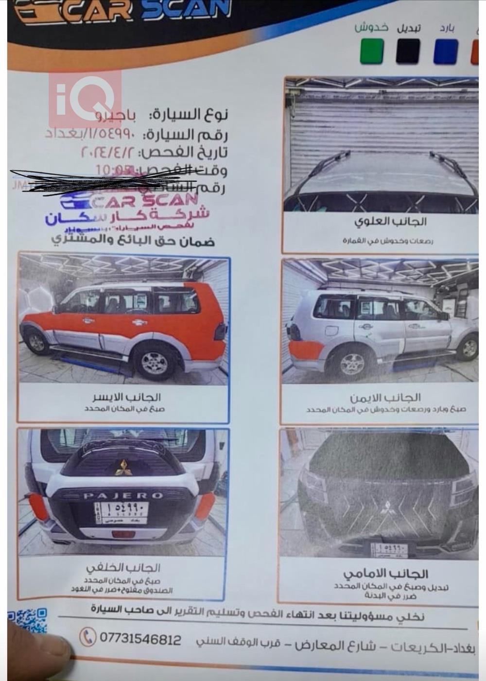 میتسوبیشی پاجیرۆ